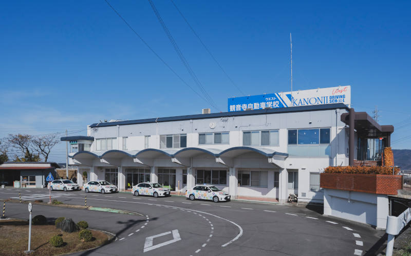 技能講習コース