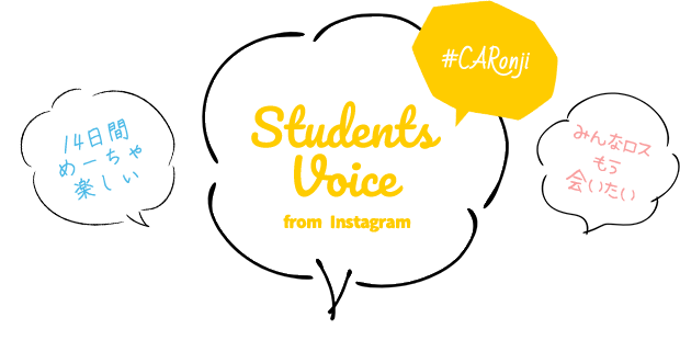 Students Voice