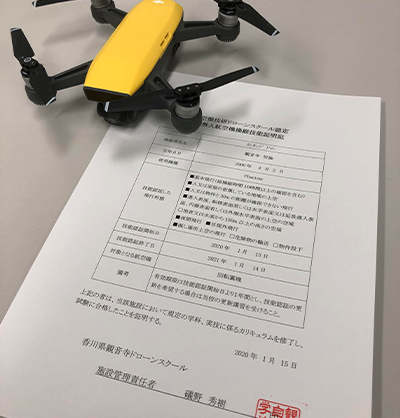 国土交通省認定の技能証明書を発行!